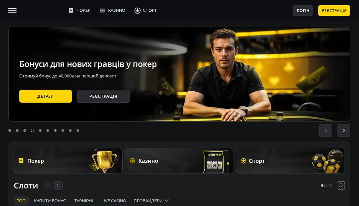 Pokerbet